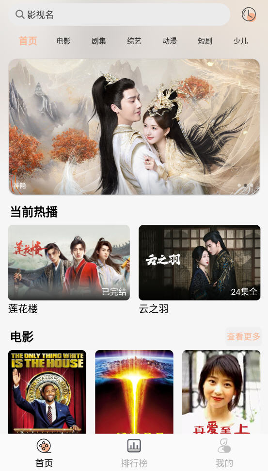 梦回剧场app最新版
