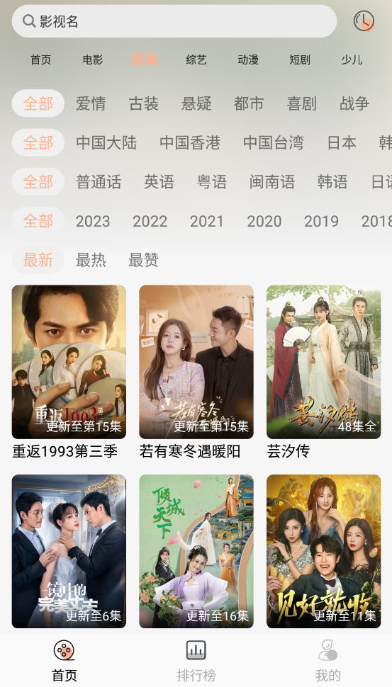 梦回剧场app最新版