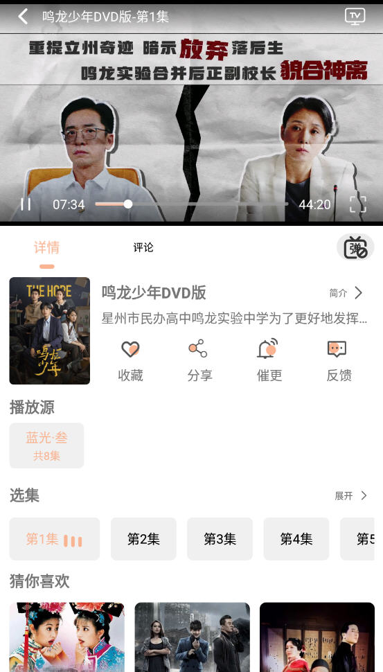 梦回剧场app最新版