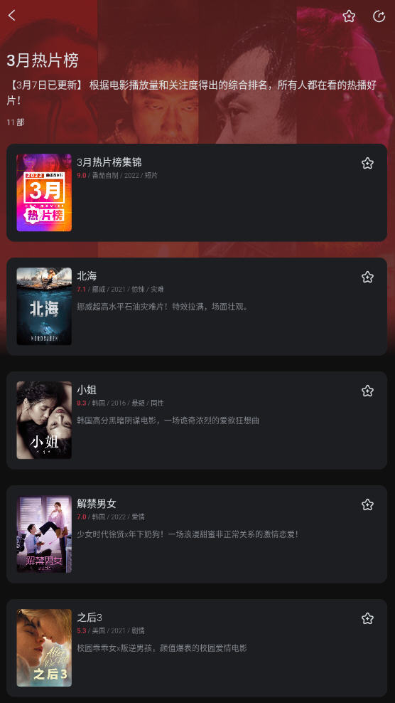 番茄电影app官方版