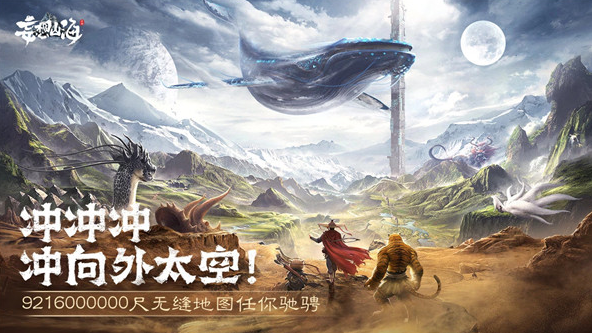 妄想山海下载