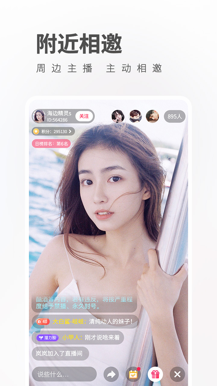 魅影直播下载游客登录版本
