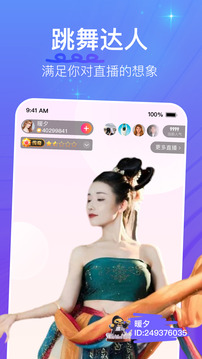 花椒视频app最新版本