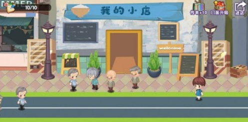 我的小店游戏下载1.0