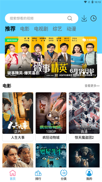 懒懒视频免费追剧软件大全最新版