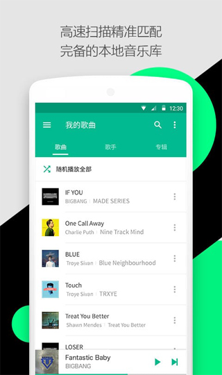 轻听音乐无广告版