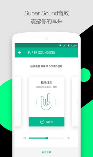 轻听音乐无广告版