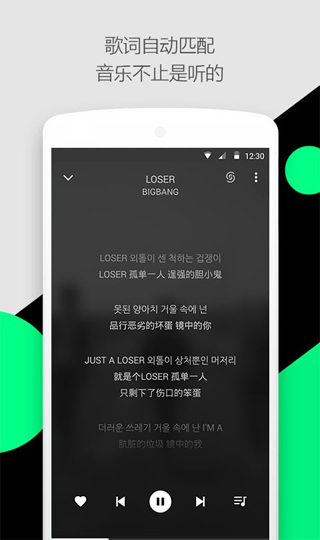 轻听音乐无广告版
