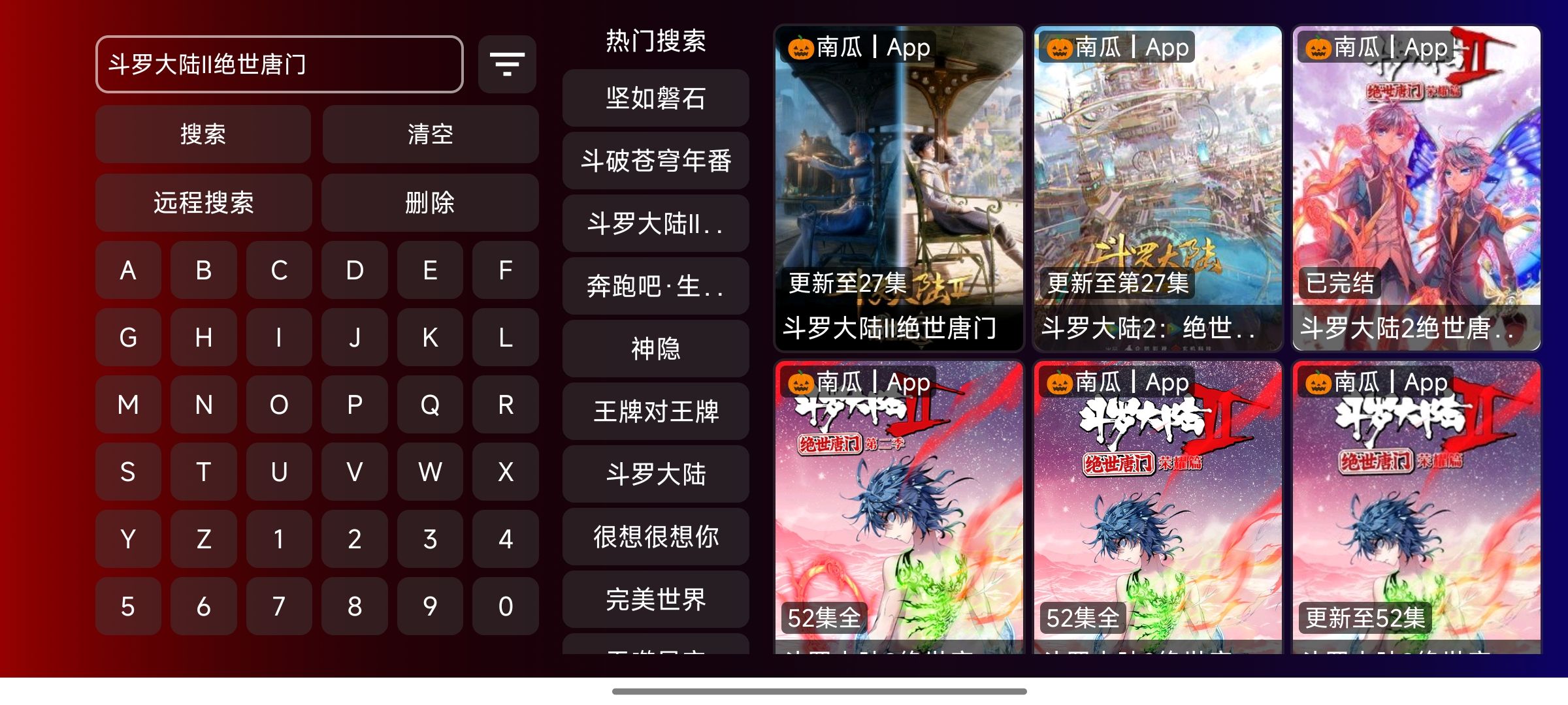 奇妙TV影视盒子最新版