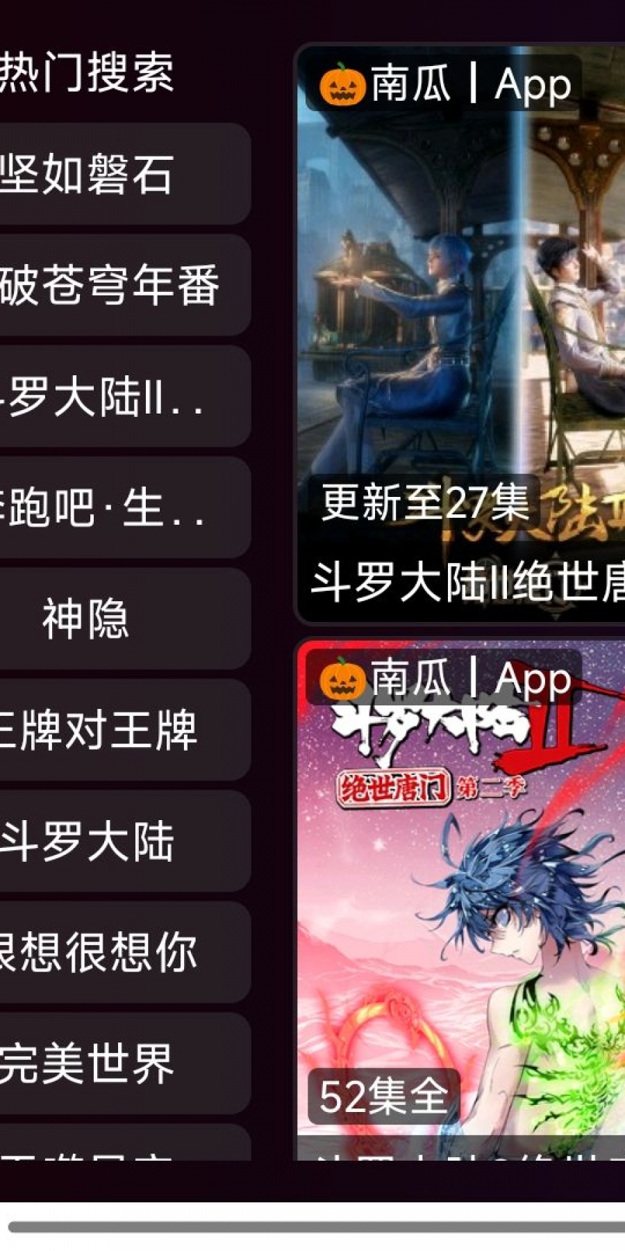 奇妙TV影视盒子最新版