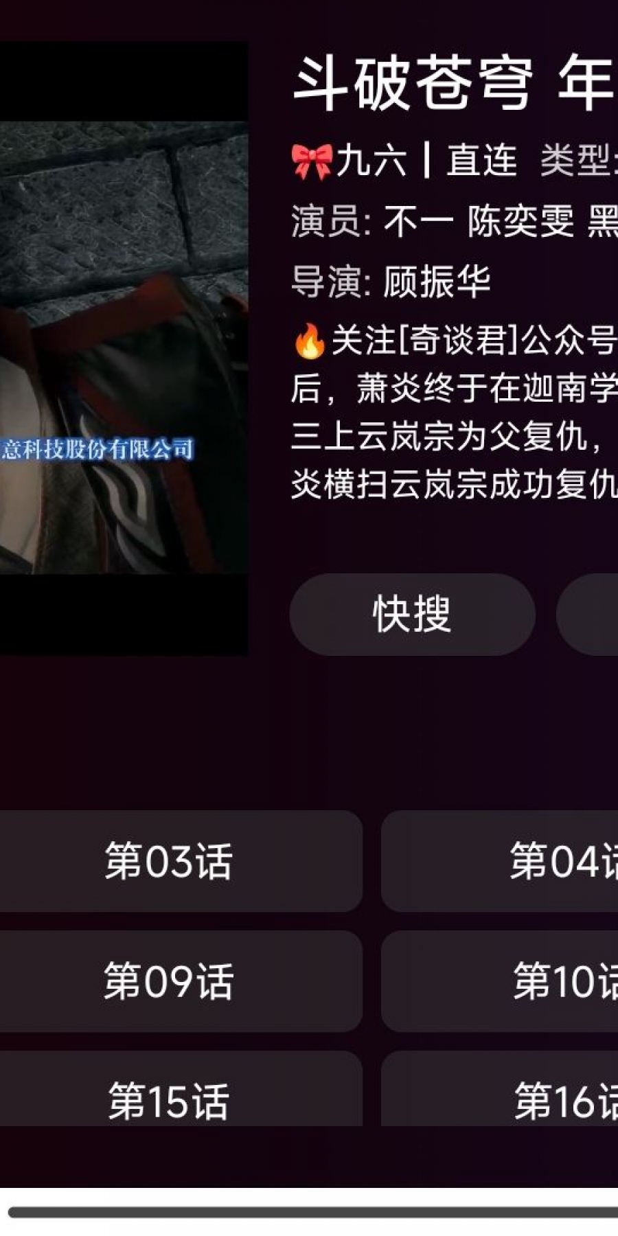 奇妙TV影视盒子最新版