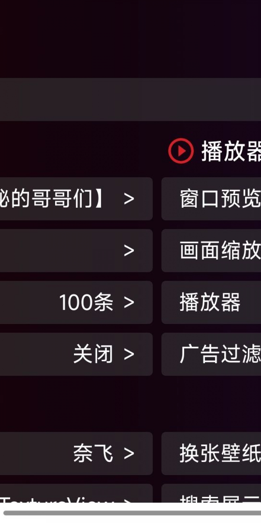 奇妙TV影视盒子最新版