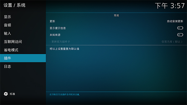 kodi中文版