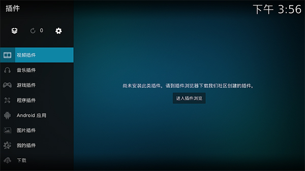 kodi中文版