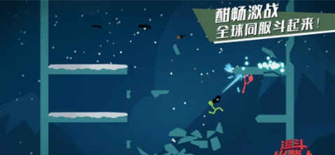 逗斗火柴人手游无广告版