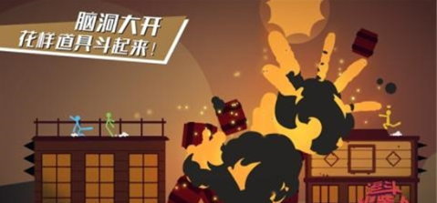 逗斗火柴人手游无广告版