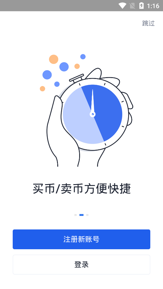 okx交易所