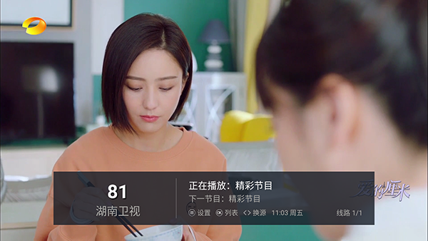 山本一木电视直播APP下载TV盒子版