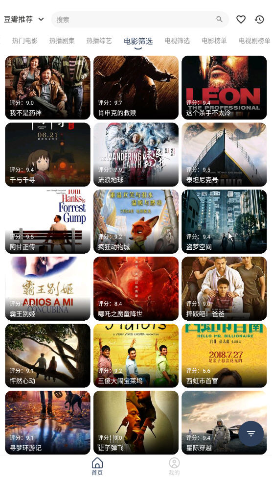 蓝河影视免广告版