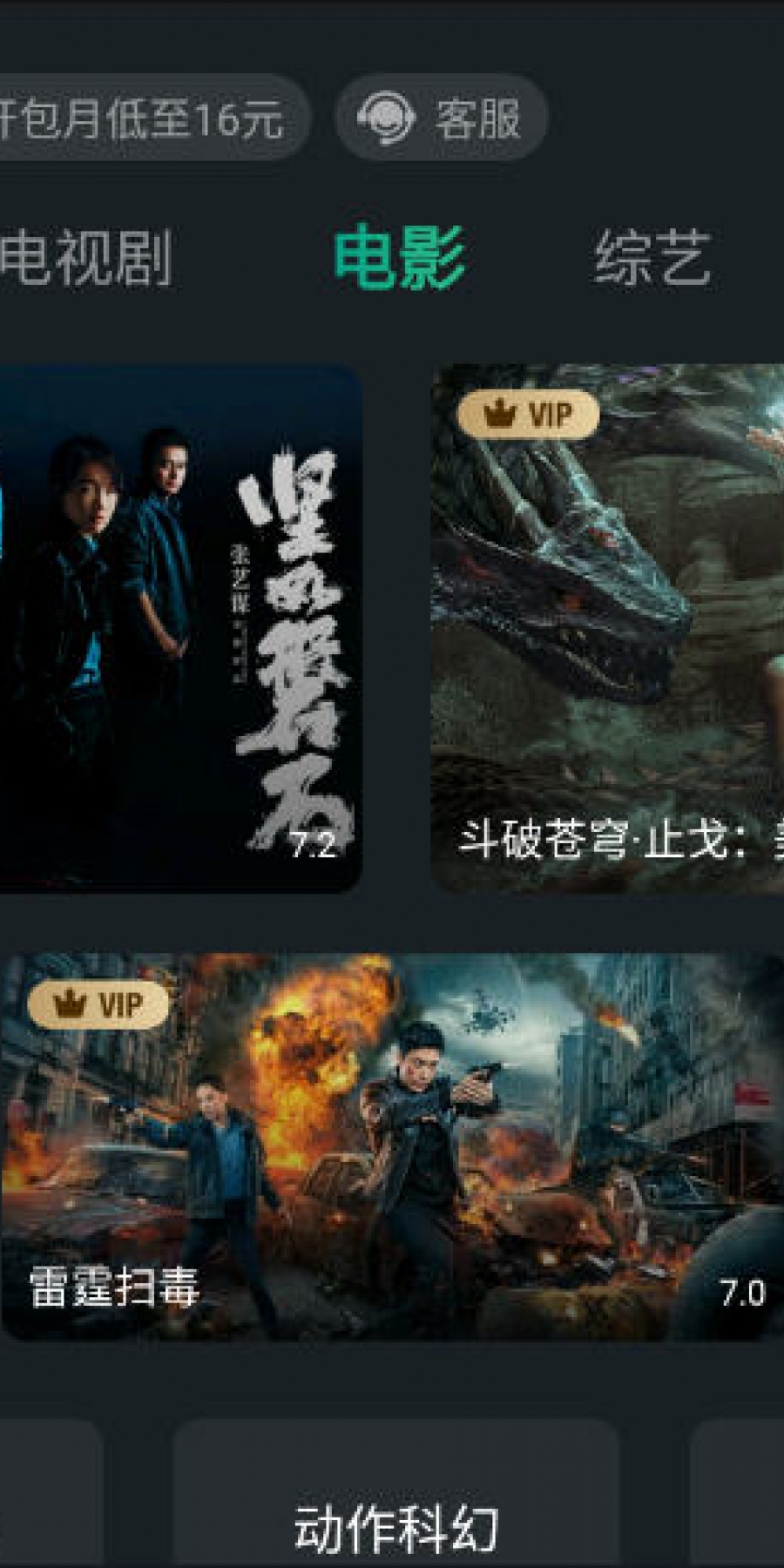 泰捷视频TV版