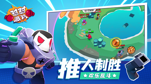 怼怼派对最新内测版