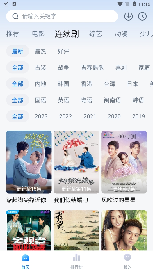 dsxys.pro官方下载最新免费版