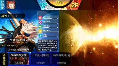 幻想纹章中文破解版下载