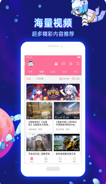 B站免费版官方下载