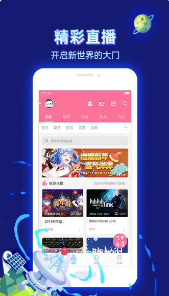 B站免费版官方下载