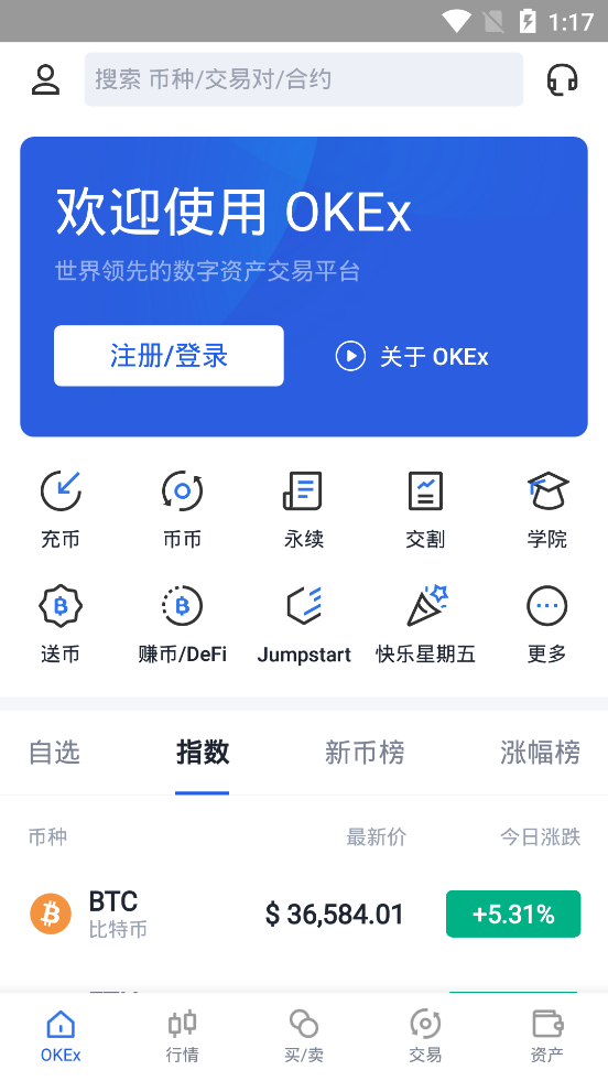 okx全球站