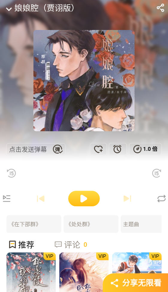 觅蜂FM app最新版