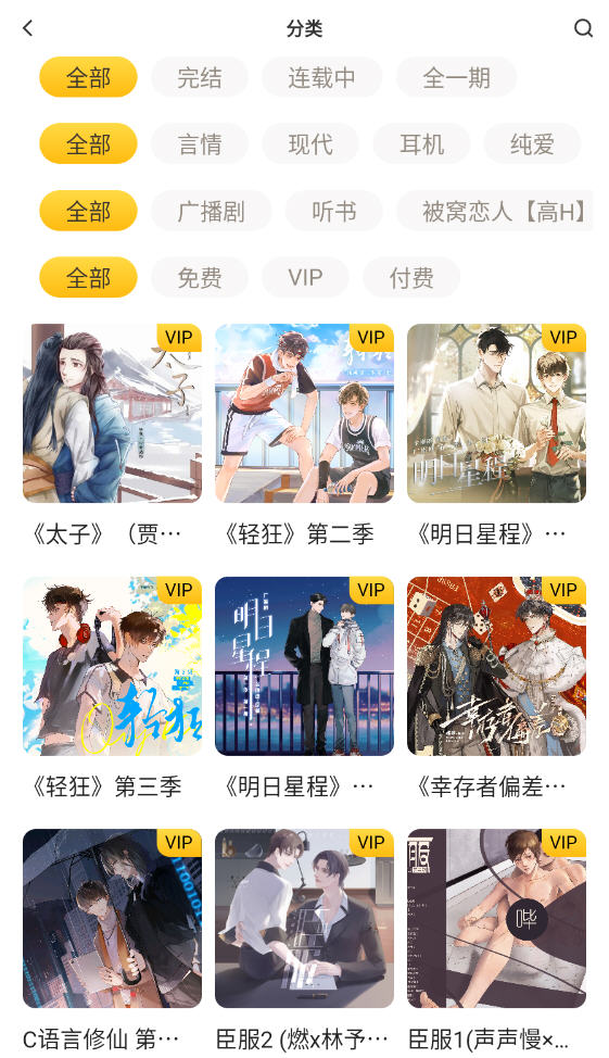 觅蜂FM app最新版