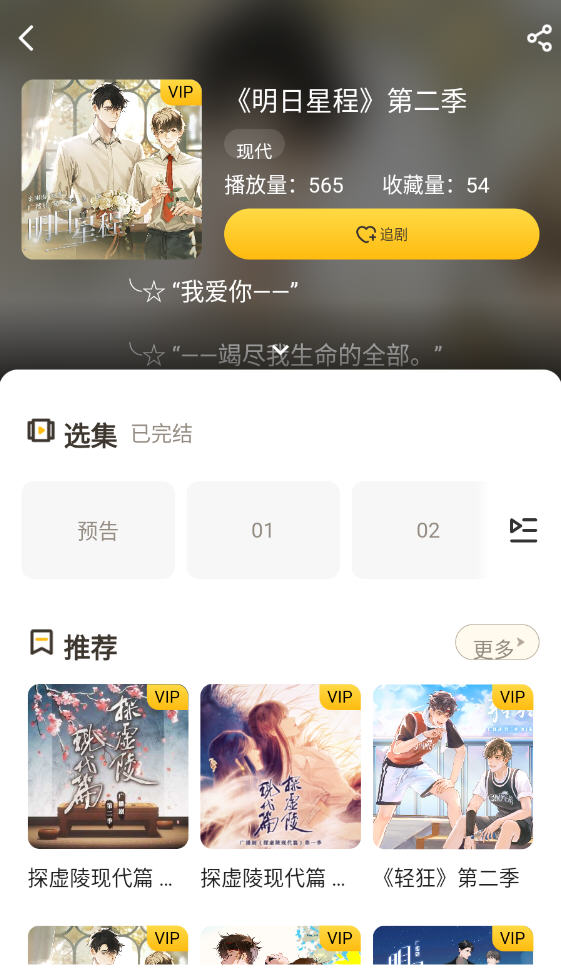 觅蜂FM app最新版