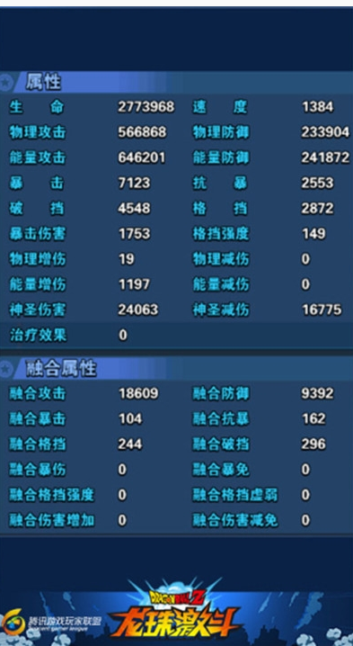 龙珠激斗游戏下载