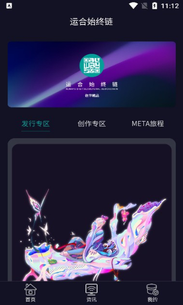 运合始终链