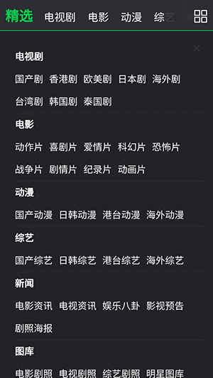 万年影视APP手机版下载免费版