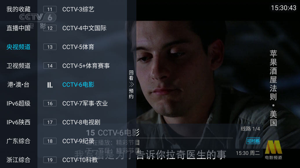 电视家3.10.31TV版安装包