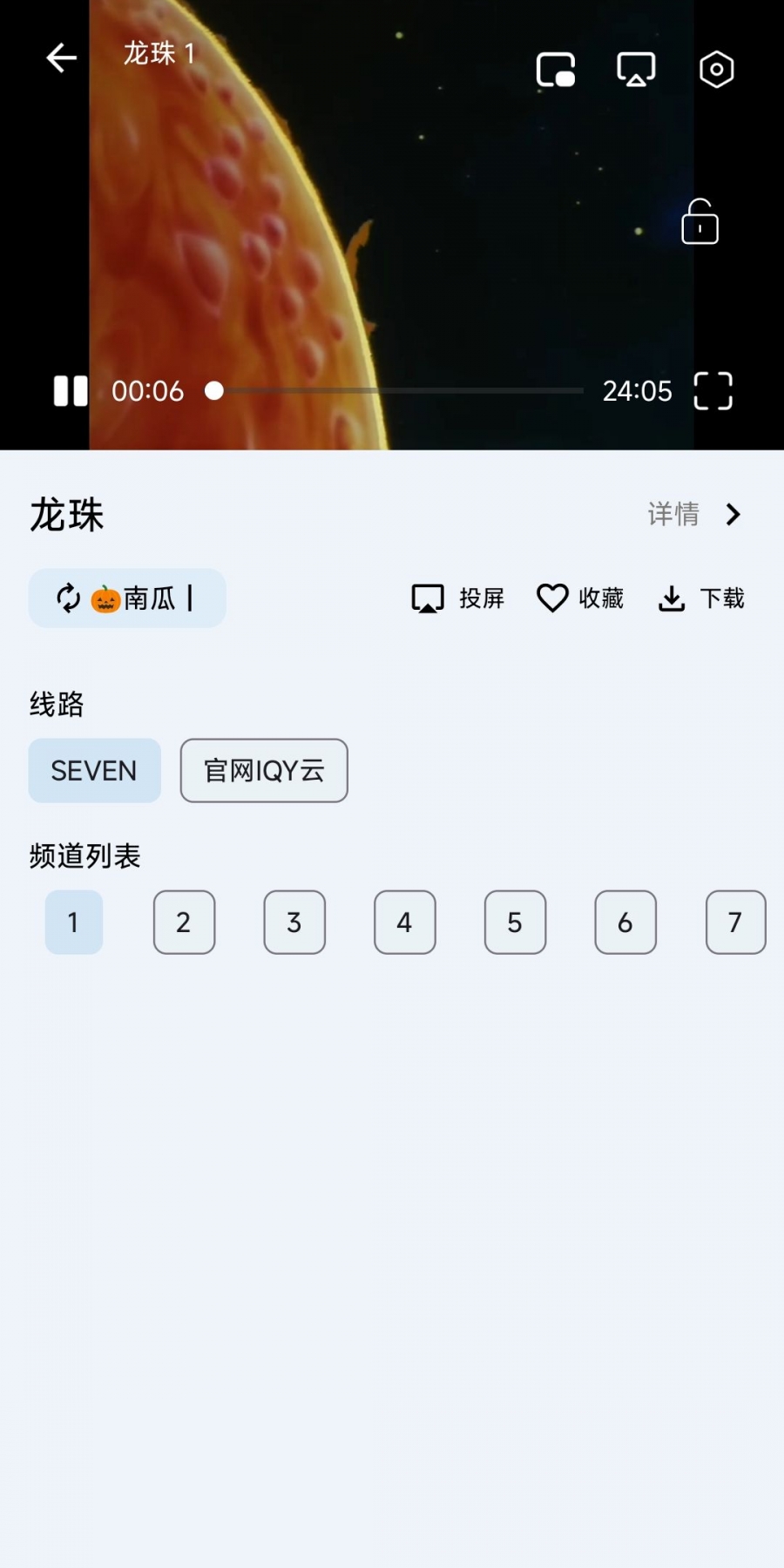 奇妙影视下载安装官方版