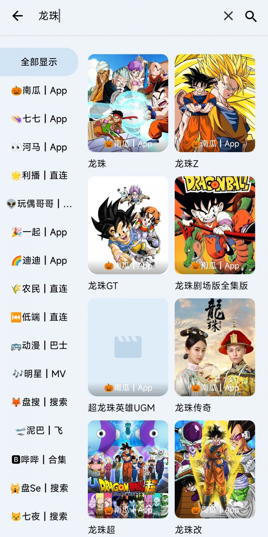 奇妙影视下载安装官方版