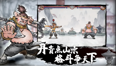 墨斗手游免费版