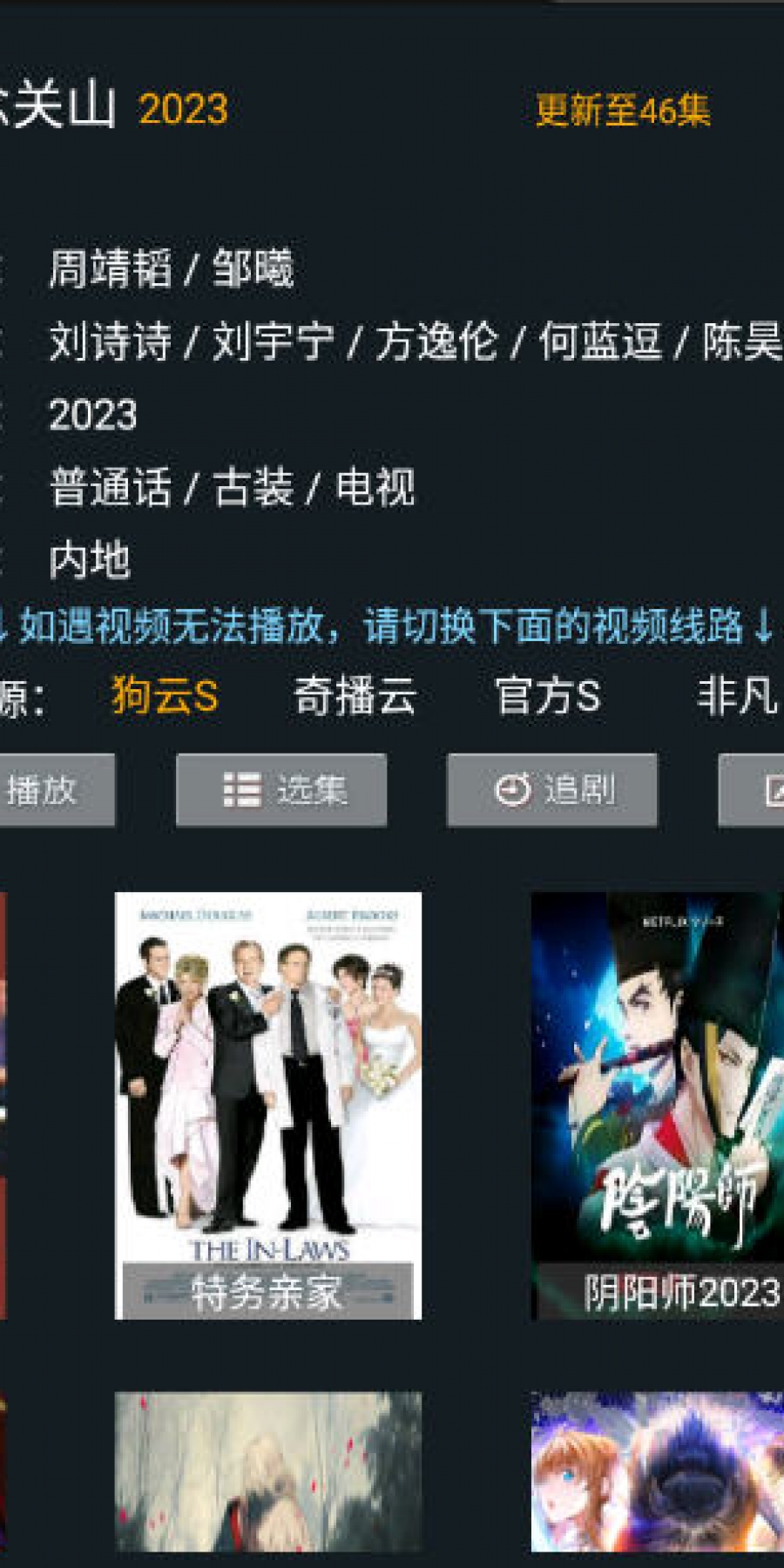 特狗TV版最新版