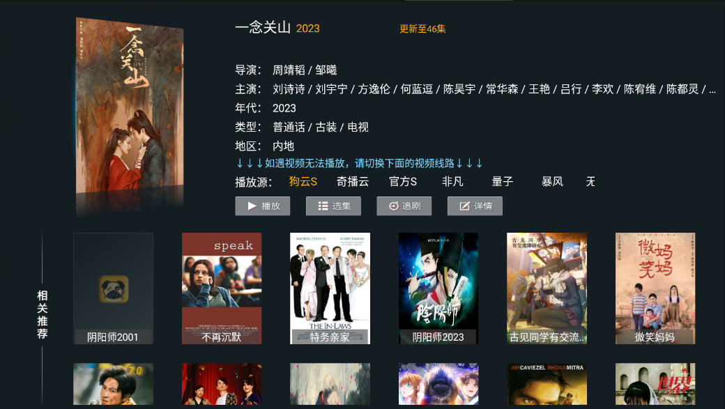 特狗TV版最新版
