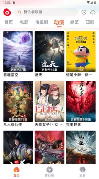 魔豆影视app下载去广告清爽版最新版本