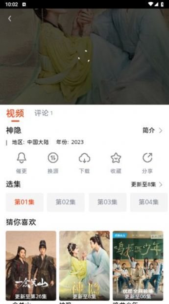 魔豆影视app下载去广告清爽版最新版本