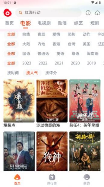 魔豆影视app下载去广告清爽版最新版本