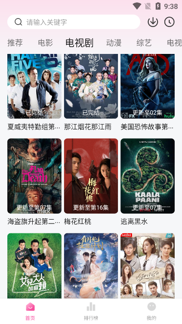 喵影库app下载2024最新版(改名追剧喵)