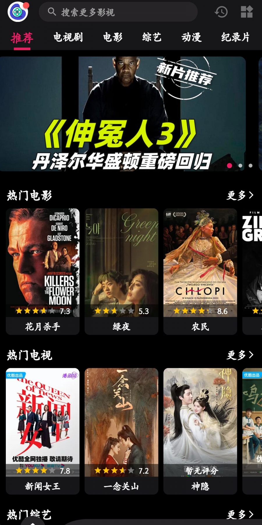 飞飞视频(原乐看视频)免广告版app
