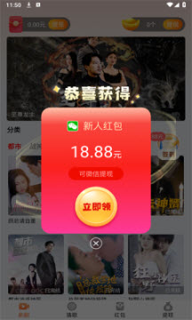 讯飞短剧红包版app