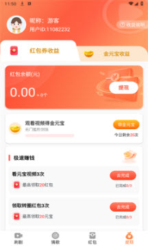 讯飞短剧红包版app