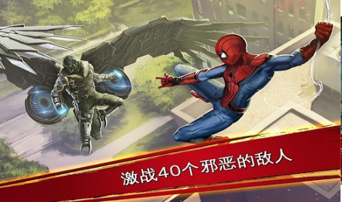 蜘蛛侠极限谷歌账号版